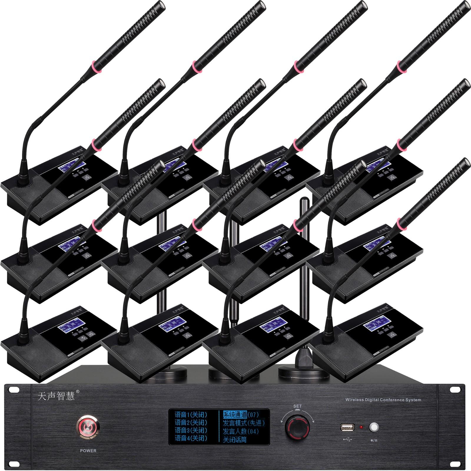 無線手拉手會議系統(主機+鵝頸麥克風)